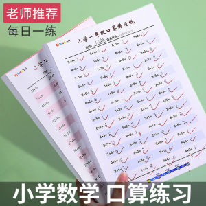 Thiền Học Tập Toán Học Cho Trẻ Em Mẫu Giáo Thẻ Tập Luyện Tính Toán Miệng Sách Bài Tập Trong Vòng 100 Thẻ Tập Luyện Tư Duy