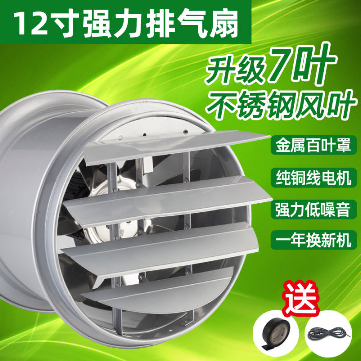 Strong 12Inch Exhaust Fan Kitchen Fume Exhaust Fan Industrial Exhaust