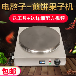 Commercial Electric Pancake Maker Stall Wok Grain Pancake Oven Home Use Pancake Fruit Pot Deep Iron Pan round Bottom Pan