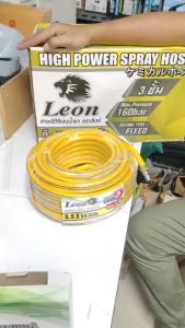 สายลม Leon พร้อม คอปเปอร์หัว-ท้าย หนา 3 ชั้น คุณภาพญี่ปุ่น MI-BP-160