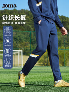 Joma New 25 Year Series Mens Football Training Knitted Long Pants Color Block Print Slim Fit Sports Leisure Trousers