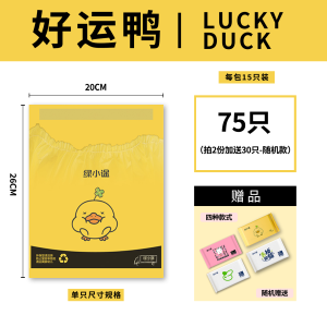 Thickened Waterproof Disposable Sticky Car Trash Bags Yellow Duck Design Auto Interior Organizer Essential Car Accessories