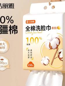 GRACE | Disposable Pure Cotton Pearl Texture Hanging Pull-Out Thickened 100% Cotton Face Towel