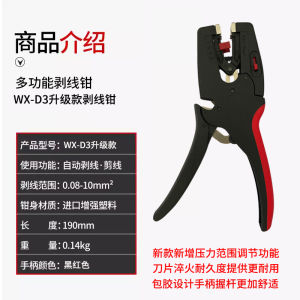 Full-Automatic Duckbill Wire Stripper Cable Wire Stripper Multi-Function Electrical Cable Clamp Wire Cutter Wire Cut-off Scaling Pliers
