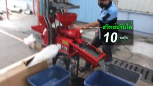 เครื่องสีข้าว พร้อมบด มอเตอร์ 3แรง ( 2in1-V6)  ตะแกรงร่อน+คัดแยกฟางข้าว ได้ พร้อมใช้งาน