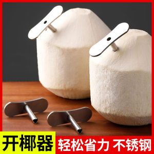 Stainless Steel Coconut Hole Opener Fresh Coconut Quick Automatic Opening Tool Kitchen Cooking Utensils Versatile Household Tool