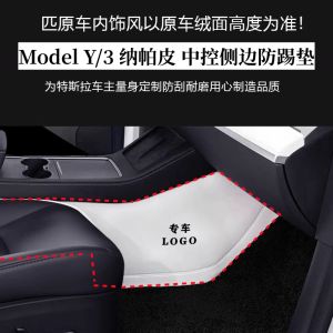 New Tesla Model Y/3 Center Console Side Pad Refreshed Napa Leather Mat Anti-Kick Pad Custom Fit Car Floor Mats PVC Material