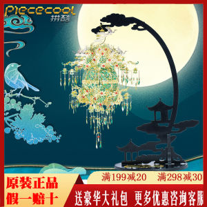 DIY Silver Perfume Bottle Bird And Grape Flower Pattern Metal Assembly Model Handmade Craft Toy for Ages 14+ Piececool