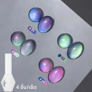 ยาทาเล็บเจลสีม่วงตาแมว 1 ชิ้น ยี่ห้อ SHAKA รุ่น Autumn Fantasy ปี 2025 ใหม่ล่าสุด ช่วยให้เล็บดูขาวขึ้น อุปกรณ์ทำเล็บ