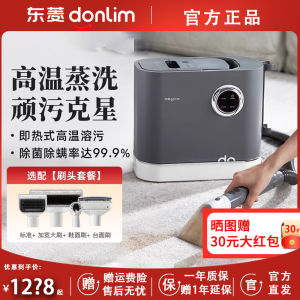 Donlim Multifunctional Steam Cleaner for Sofa Carpet Mattress High Temperature Steam Spray Suction Integrated Fabric Cleaning Machine