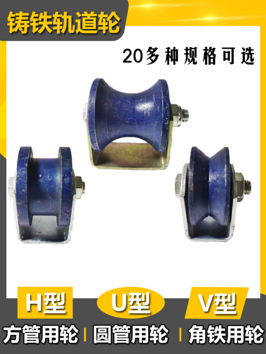 Difa Gang Rail Wheel Con lăn trượt Con lăn rãnh sắt hình chữ VUA Ống ...