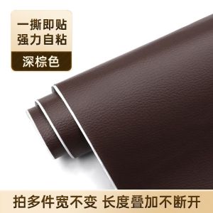 Leather Cover Patch for Massage Chair Seat Cushion Renovation Wear Resistant Dirt Proof Modern Simple Style from China