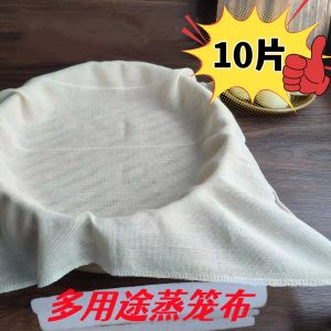 Khăn Lót Hấp Cơm Bằng Cotton Nguyên Chất Không Dính Khăn Lót Hấp Bánh Bao Khăn Che Phủ Khăn Vải Đậu Nành Khăn Vải Lọc Rượu