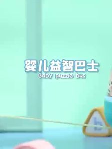 ของเล่น รถบัสดนตรี รถโรงเรียนของเล่น เสียงดนตรี มีบล๊อกหยอดรูปทรง ตีเปียโน มือเขย่า ของเล่นเสริมพัฒนาการเด็ก ฟรีกล่องพร้อมส่ง