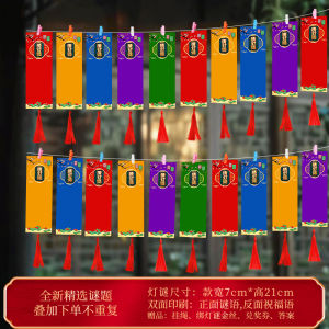 2025 New Mid-Autumn Festival Lantern Riddle Hanging Paper Kindergarten Guessing Lantern Riddle Blank Card Traditional Material