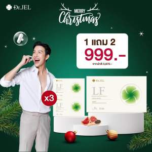 Dr.Jel LF ด็อกเตอร์เจล แอลเอฟ คุมหิว อิ่มนาน ลดน้ำหนัก ดีเจพุฒ 1 กล่อง 10 แคปซูล อาหารเสริม ดีเจพุฒ