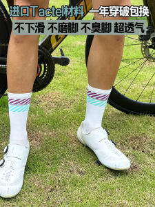 Tất Đế Xe Đạp Leo Núi Chuyên Nghiệp Mùa Hè Thoáng Khí Nhanh Khô Nén Thể Thao Đi Bộ Ngoài Trời Tất Đế Xe Đạp Đường Trường