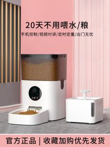 Smart Automatic Feeder for Cats And Dogs Water Bowl Integrated Machine Quantitative Timed Feeding Pet Supplies Cat Food Basin