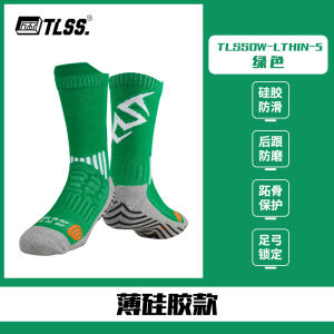 Tianlang Football Socks TLSS LIBERO Series Silicone Anti-slip Sports Competition Mid-calf Football Socks for Men