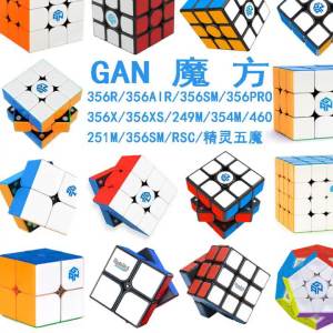 ＜1026＞GAN Rubiks Cube 356RS/pro/11M_Pro/12_Maglev/460/249/XS/duo330 Third-Order Rubiks Cube