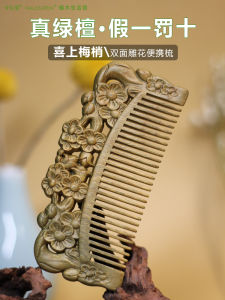Genuine Goods Guajacwood Comb Double-Sided Carved Natural Ebony Portable Chinese Ancient Style-Month Comb Gift Sandalwood Comb Anti-Static