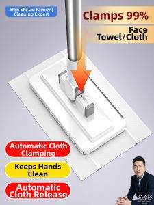 HANSHILIUJIA | Hands-Free Multifunctional Lazy Mop Cloth Flat Mop