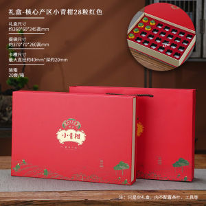 High-End New Yi Small Green Orange Storage Jar Packaging Box Empty Gift Box 18 Pieces 28 Pieces Gongfu Small Green Orange