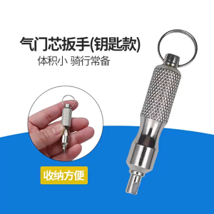 ​Tire Repair Screwdriver Universal Stainless Steel Valve Core Remover With Key Ring