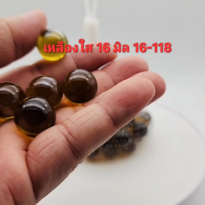 ลูกแก้ว สีเหลืองอำพัน 16มิล บรรจุ 50 ลูก แก้วแท้แช่น้ำได้