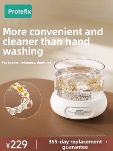 PROTEFIX | Ultrasonic Retainer Cleaner