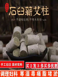 Yushentang Handmade Stone Ground Ailu Column Three-Year Pure Aloe Vera Wet Removal Detoxification Health Care Massage Equipment
