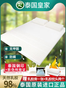 Natural Rubber Latex Mattress Original for Adults Students Dormitory Tatami Home Use Sleep Aid Simple Modern Thai Made