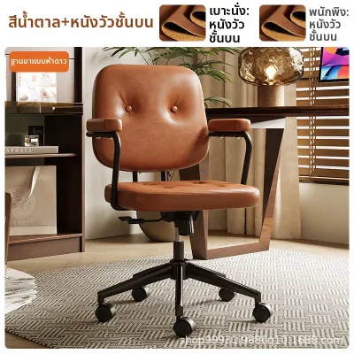 ZHUOHE | เก้าอี้หนังที่ให้ความสบายและสรีระศาสตร์