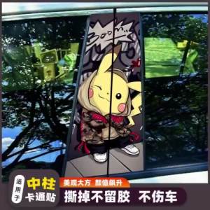 New 2025 Sticker Pillar Kereta / Car Pillar Sticker / Sticker Pintu Kereta / Sticker Car Door Sticker Universal 88
