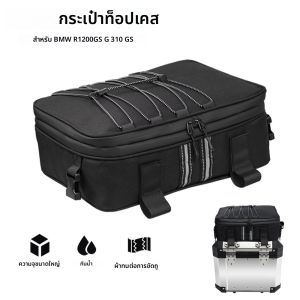 กระเป๋าติดท้ายรถมอเตอร์ไซค์สำหรับ BMW R1200GS LC R1250GS Adventure ADV F750GS F850GS K1600 กล่องท้าย กระเป๋าข้าง กระเป๋าใส่สัมภาระ