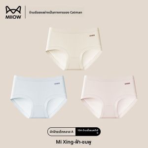 MiiOW | กางเกงชั้นในทรงสามเหลี่ยมผ้าฝ้ายแท้สำหรับผู้หญิง กางเกงชั้นในไร้ตะเข็บเอวกลาง ทรงบาง ฤดูร้อน 2025 แบรนด์ MiiOW Catman