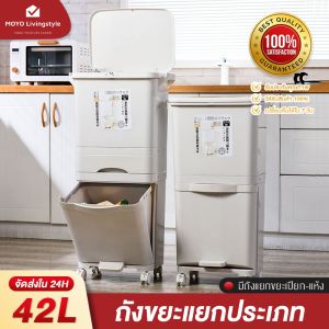 ถังขยะ ถังขยะแยกประเภท ถังขยะในครัว ความจุ 38 ลิตร และ 42 ลิตร ความจุเยอะ ฝาด้านบนแบบกด ถังด้านล่างแบบเหยียบ