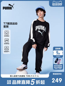 ชุดกีฬาแขนยาว Puma สำหรับเด็ก ชุดสเวตเตอร์และกางเกงขายาว คอกลม ลำลอง 2 ชิ้น เสื้อผ้าเด็ก สวมใส่สบาย ฤดูใบไม้ร่วง