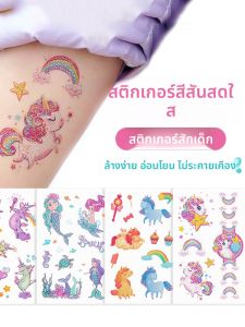 DISCO BEAR | Cartoon Glitter Tattoo Stickers Water-Resistant Nail Stickers