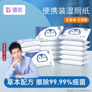 DEEYEO Wet Toilet Paper Baby Wipes 💦 德佑湿厕纸 Tisu Basah Tandas Bayi Flushable Wipes Toilet Paper Wet Tissue Feminine Wipes