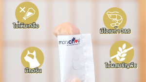 [ฟรี อาหารเม็ดมองชู x1] Monchou มองชู ขนมแมวเลีย แพ็ค 5 ซอง 75g. ไม่เติมเกลือ Grain Free