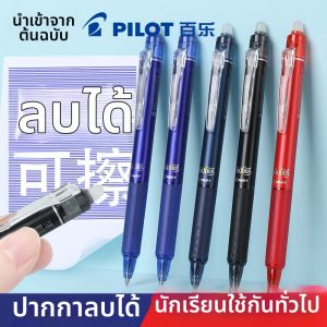 Pilot | Thermally Erasable Ballpoint Pen 0.5mm