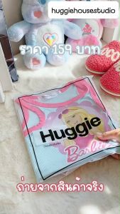 ฮ49         ชุดบาร์บี้ ได้เสื้อและกางเกง 💫🧘