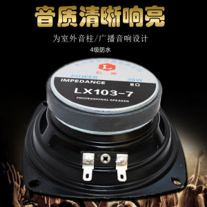 Full Range Audio Speakers Broadcast 5 Inch 6 Inch High And Low Frequency Horns 8 Ohm Mini Speakers for Audio And Video Appliances