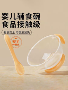 Portable Baby Feeding Bowl Set with Spoon for Travel Baby Food Steaming High Temperature Resistant Infant Rice Pudding Feeding