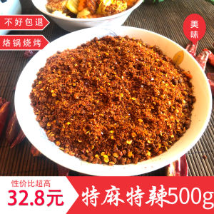 Guizhou Specialty Nanyong Super Spicy And Chili Powder Barbecue Skewers Hot Pot Special Spicy And Chili Powder 500g