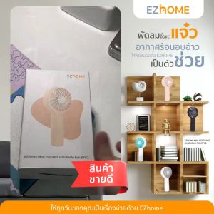 EZhome Mini Portable Handheld Fan พัดลมมือถือ ขนาดมินิ พกพาได้ ไร้สาย มีสายคล้องคอ น้ำหนักเบา 3 ระดับ ราคาส่งฟรี