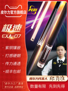 Peri Exa Large Head Breakaway Chinese Style Billiard Cue Stick Gift for Boyfriend Maple Wood Material American Pool Cue Stick