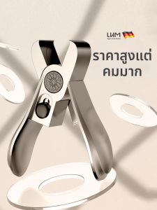 LHM | Wide Mouth Stainless Steel Nail Clippers Anti-splash