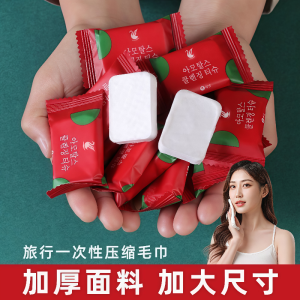 Khăn Lau Mặt Cotton Nguyên Chất Dày Dặn Gấp Gọn Dùng Một Lần Khăn Lau Mặt Du Lịch Di Động Khăn Lau Mặt